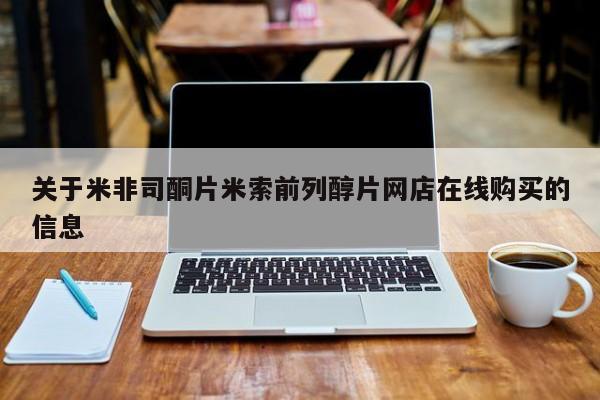 打胎药/流产药专卖微信新闻 第55页
